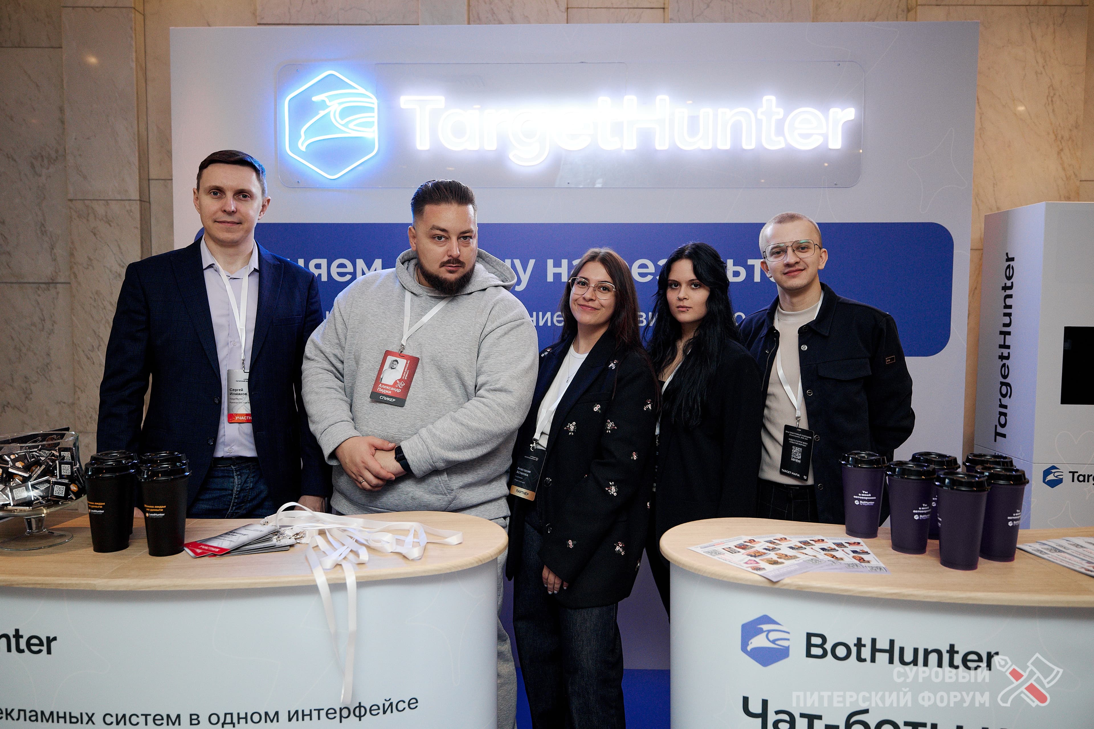 Команда BotHunter на партнёрском стенде «Питерского промпта»